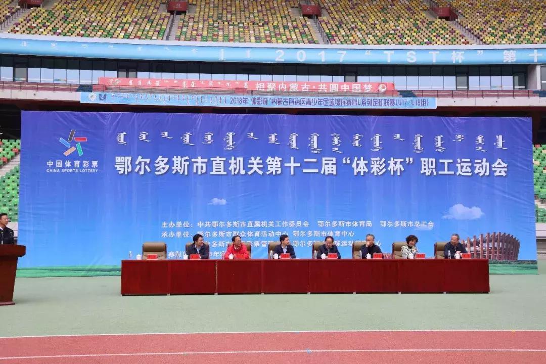 别Young激情，花Young来袭！今天市直机关职工运动会开幕，现场很燃～