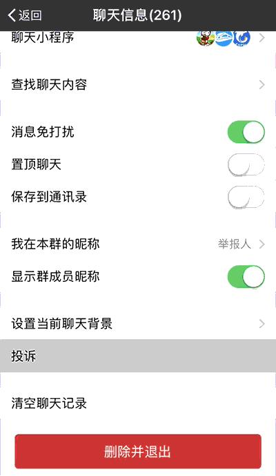 遇到微信诈骗怎么反套路,怎么样严防微信最新诈骗手法