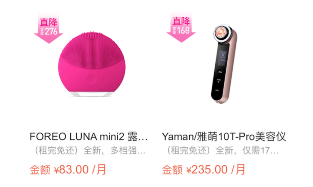 小程序上「租」来的生活：一天30元，就能成为高富帅/白富美