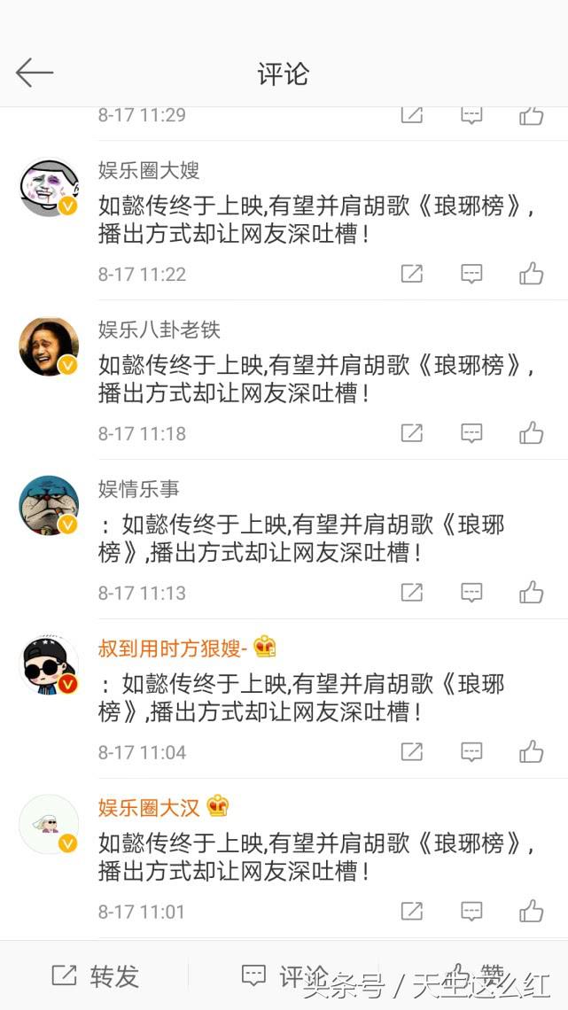 琅琊榜二收视率扑街,琅琊榜对其他剧的借鉴