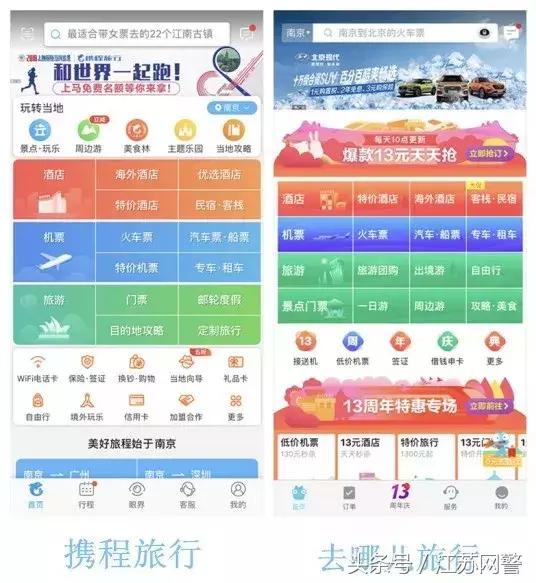 携程、去哪儿、高铁管家……买了加速包却抢不到票！抢票APP是助攻还是神坑？