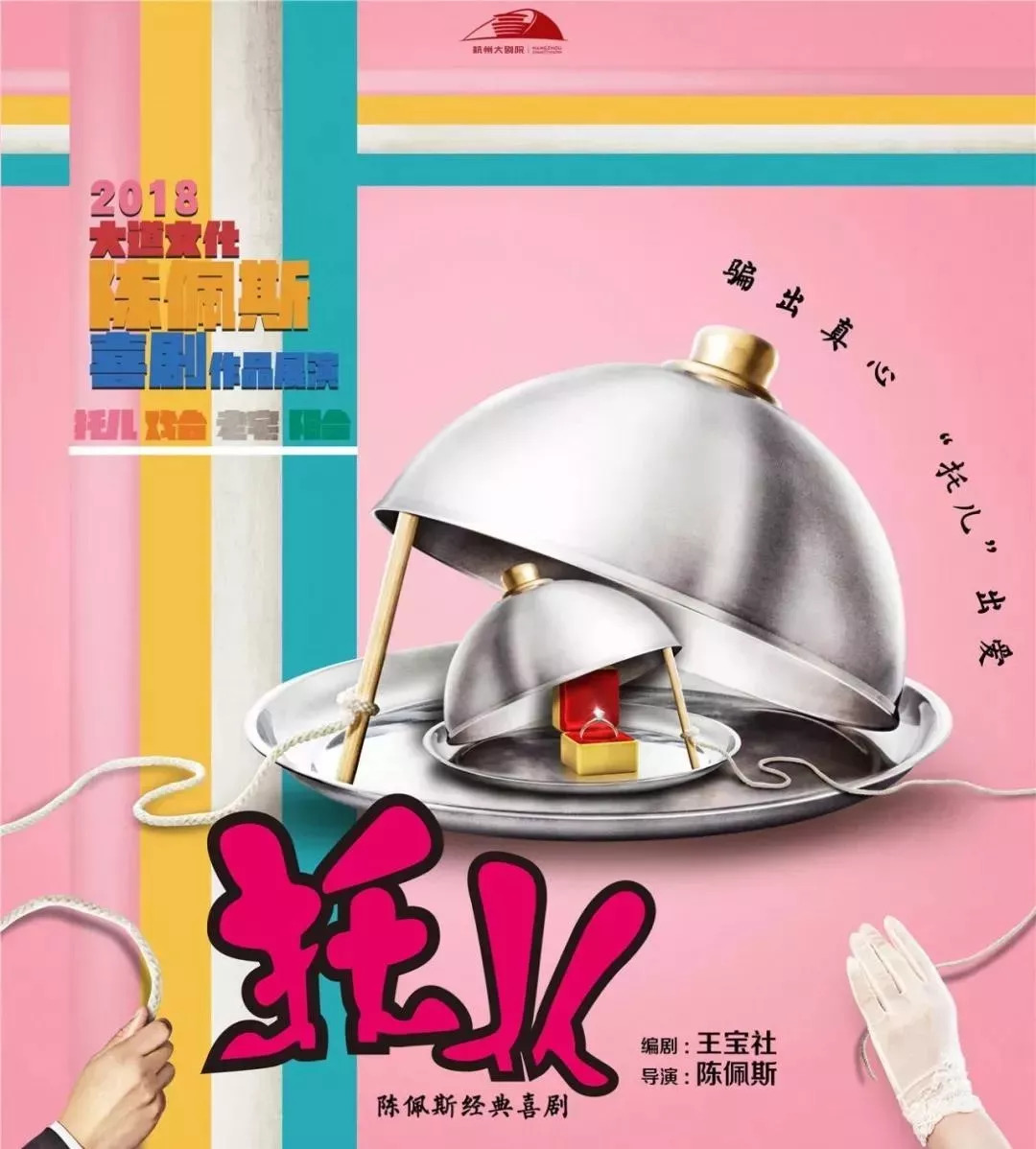 上海戏剧团160期预告,第185期上海戏剧预告