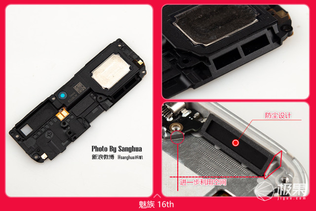 魅族16x拆解评测,魅族16T的拆机方法