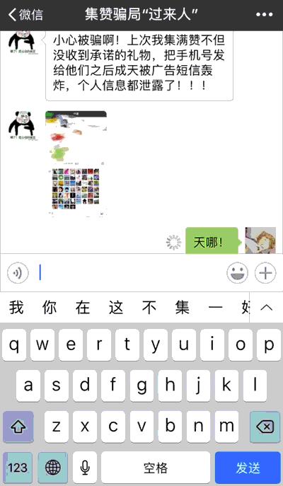 遇到微信诈骗怎么反套路,微信诈骗最新套路方法