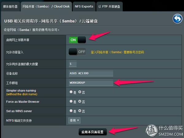 用网件R6400路由器做家用轻NAS以及双宽带、多拨使用心得