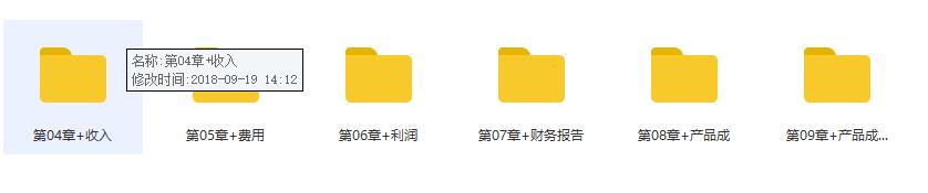 会计初级视频教程全,会计初级职称免费视频教程