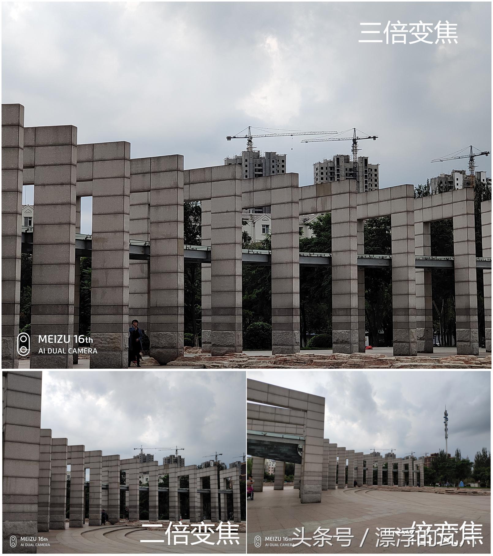 魅族16spro评测,魅族16评测蓝色字体