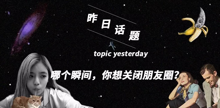 哪个瞬间你想要放弃,是什么让你关掉朋友圈