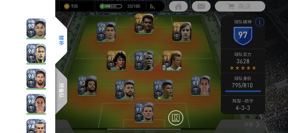 实况足球手游谁最强,实况足球手游谁比较强
