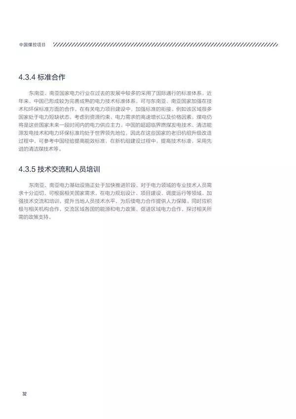 “一带一路”国家和地区电力资源如何?电力投资市场有多大?