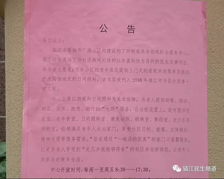 丁卯街道综合服务中心,丁卯街道社区卫生服务中心怎么样