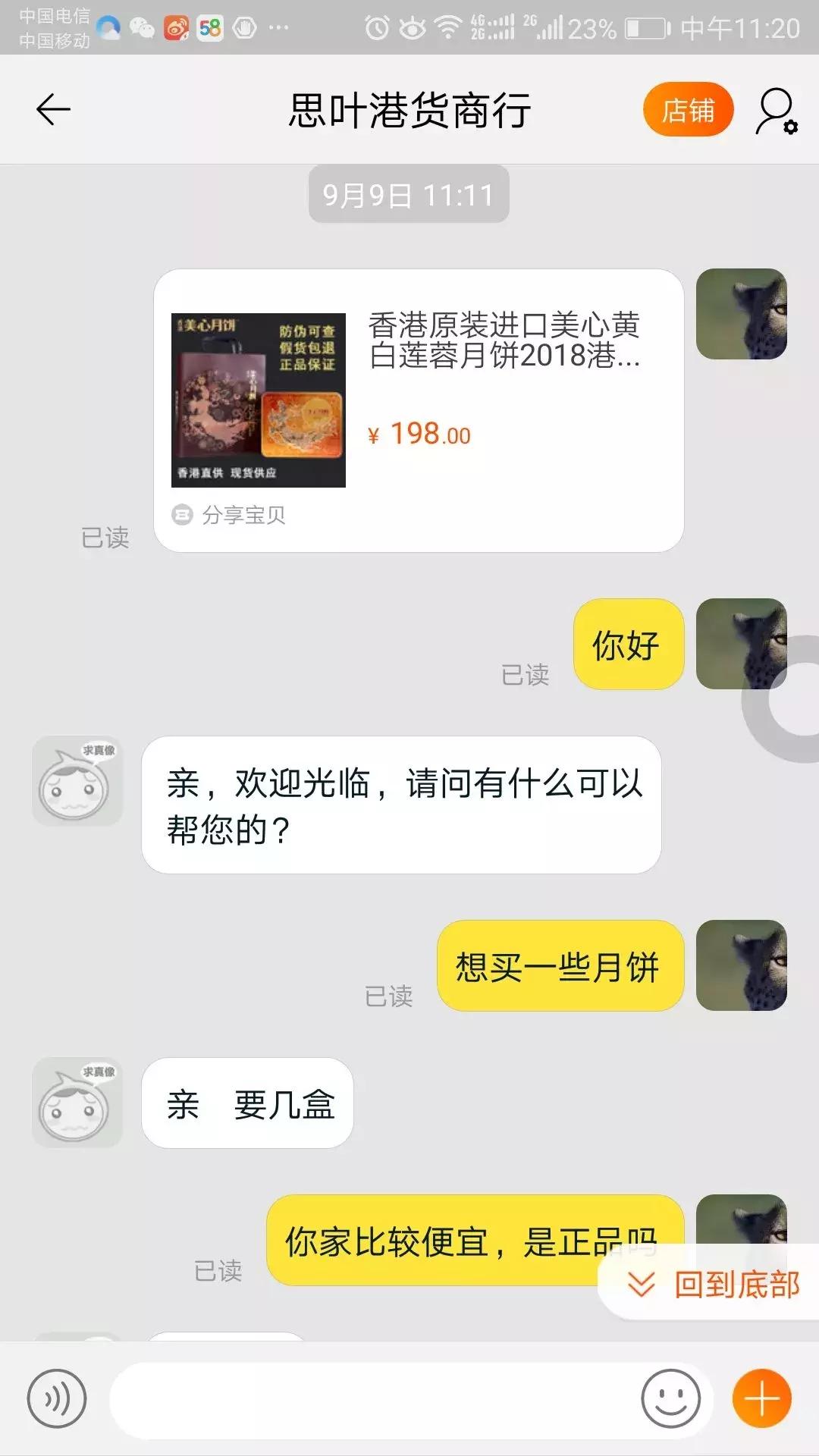 南宁女子网购香港美心月饼送人！大多人吃完后开始恶心、呕吐