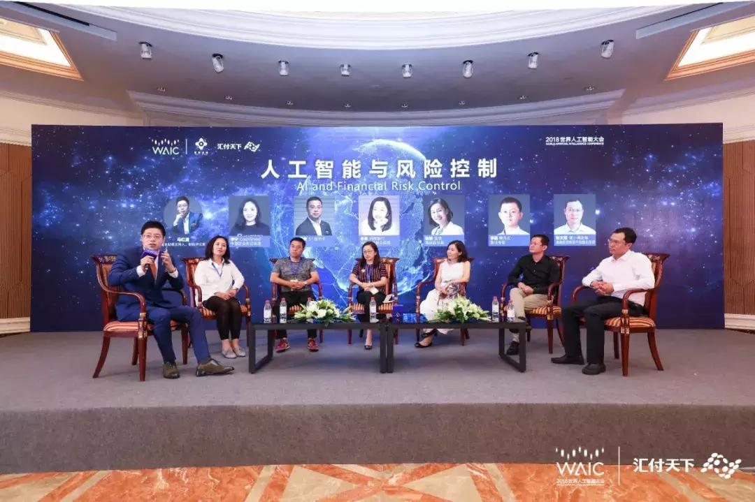 「现场实录」汇付天下为您奉上一场“AI+金融”思想盛宴！