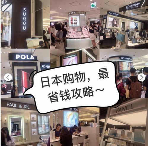 日本东京省钱技巧,东京实惠旅游攻略大全视频