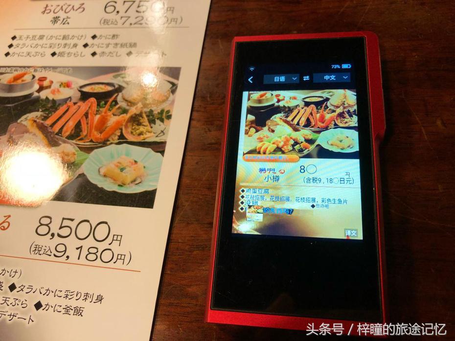 畅游in日本！语言神马的都不是事儿~