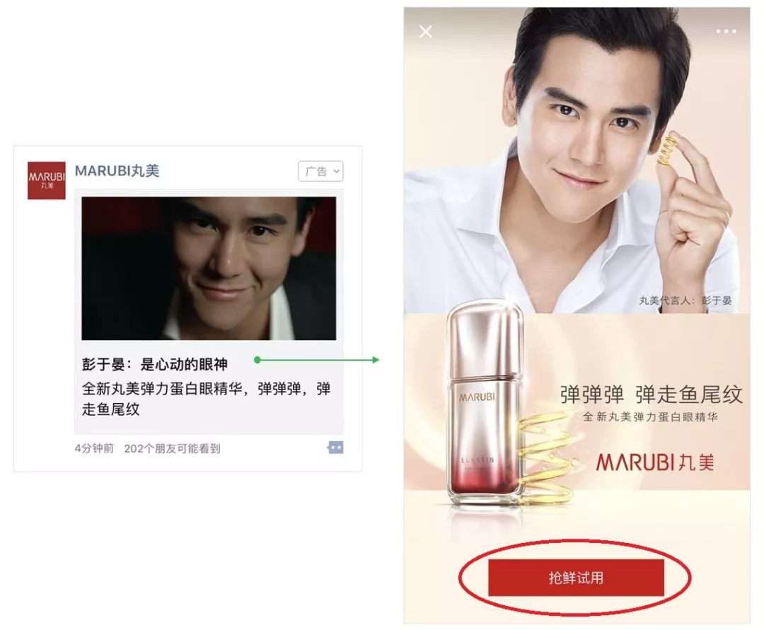 丸美美妆实体店怎么做,丸美彩妆推广