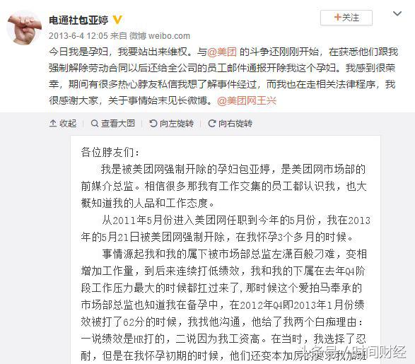 美团期权,美团员工保障