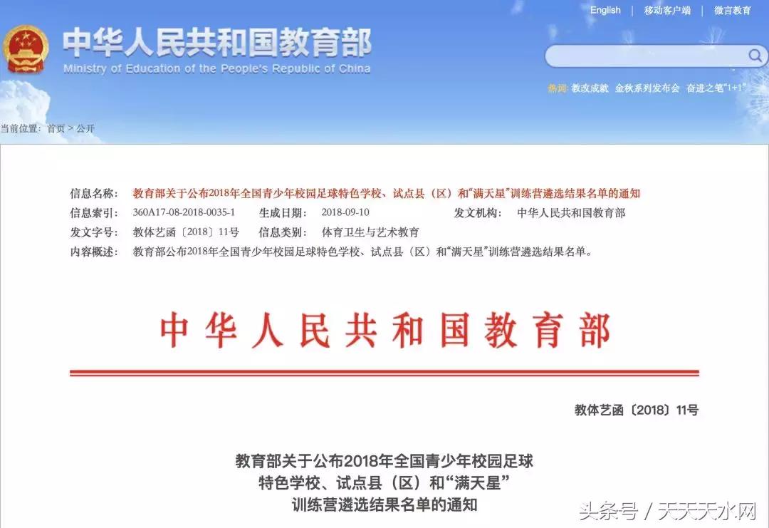 天水所有学校名单,天水市长城中学校园足球赛