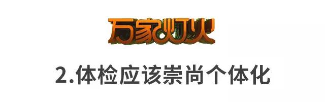 如何省钱的做体检,体检只需要做这些项目就够了