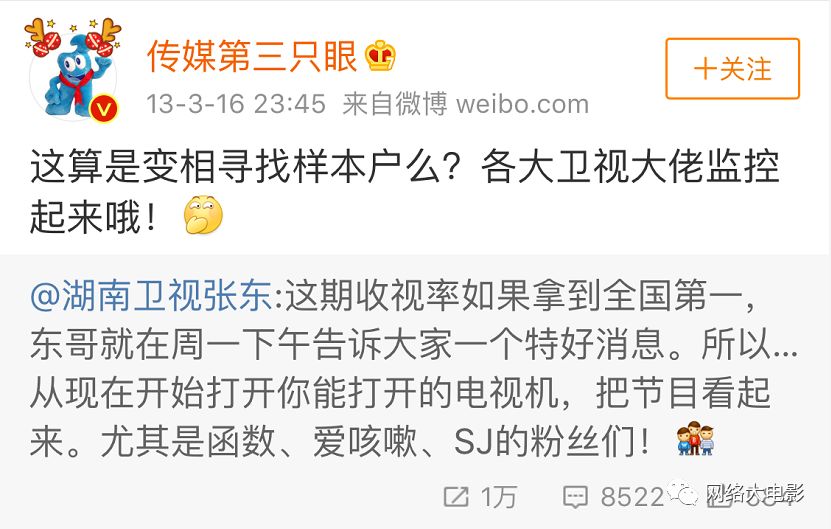 收视率造假事件调查,现在收视率造假什么结果