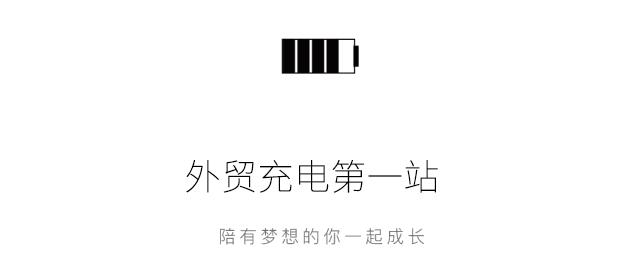 做外贸的业务需要具备什么条件,做外贸什么行业最好做