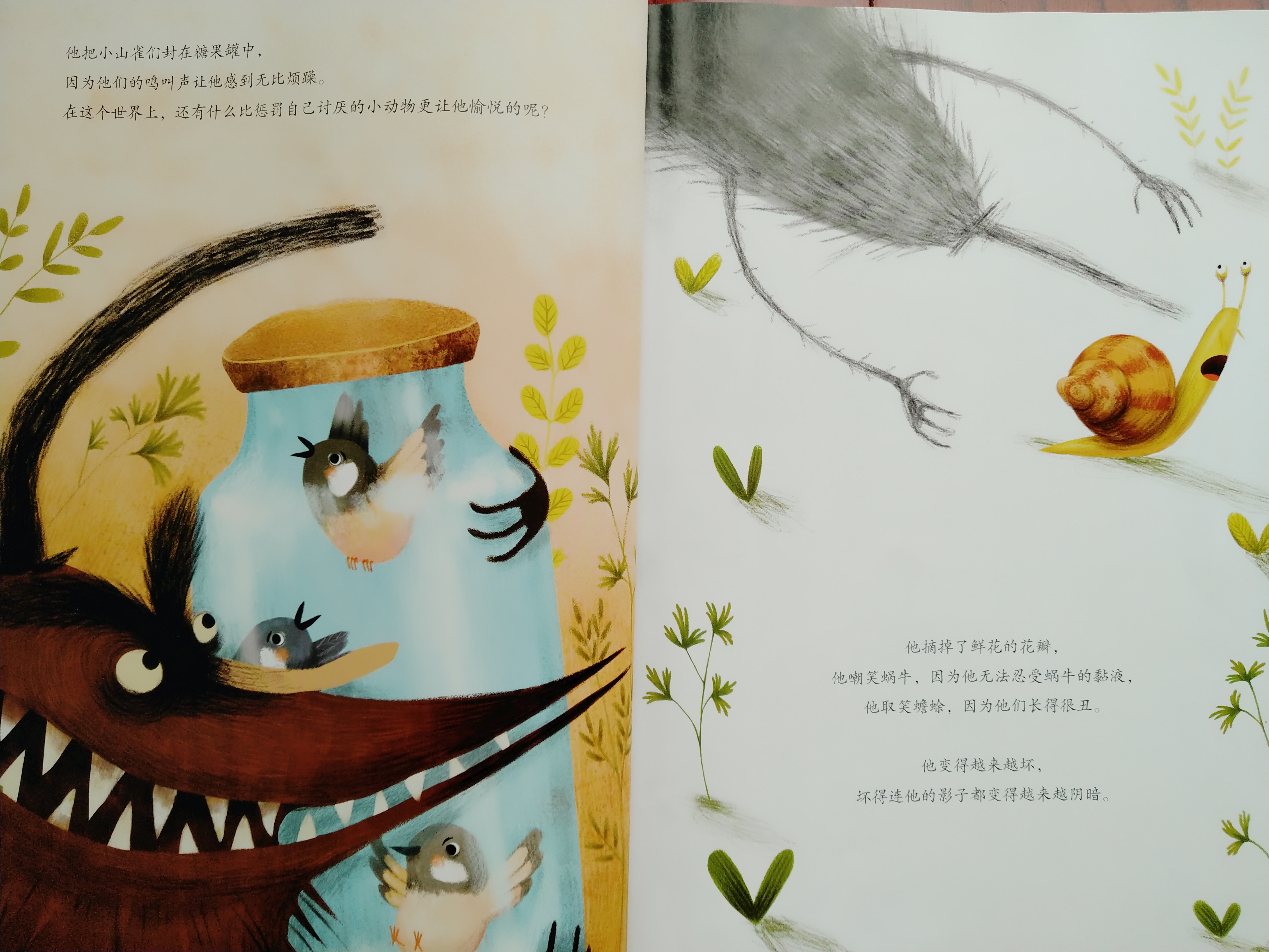 绘本有声故事不要随便相信,有声绘本故事大全之男孩