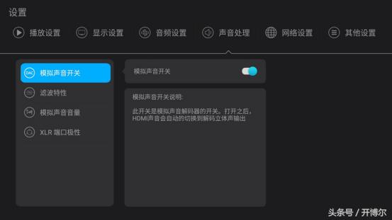 支持母带音乐SACD解码开博尔q30plus音频*放播**体验