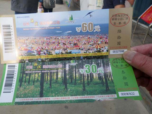 日照三日游自驾游最佳路线,日照三日游跟团价