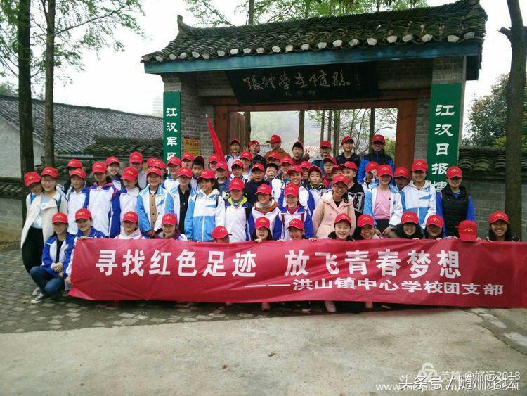 生态教育促成长浓墨重彩绘华章——记阔步前进中的洪山镇中心学校