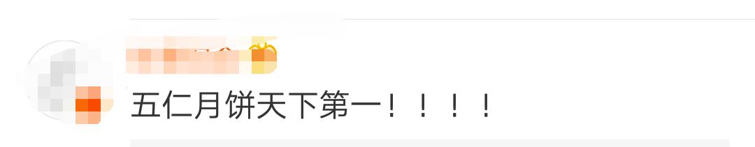 4种不合格月饼被曝光,月饼哪些不合格