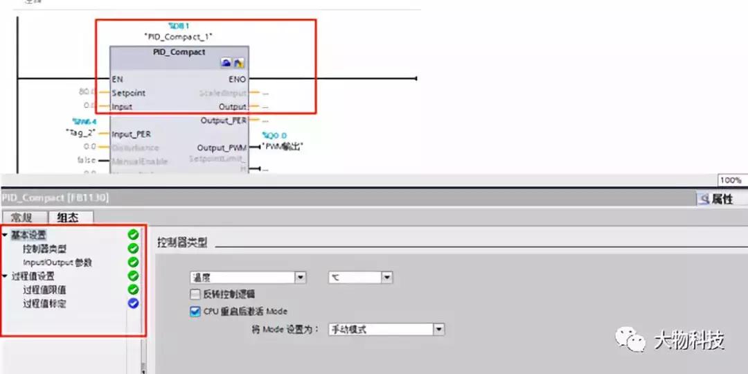 pid最简单讲解,pid控制思路