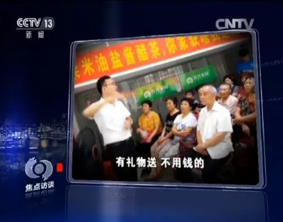 十大老人被骗案例 (央视曝光老人被骗)