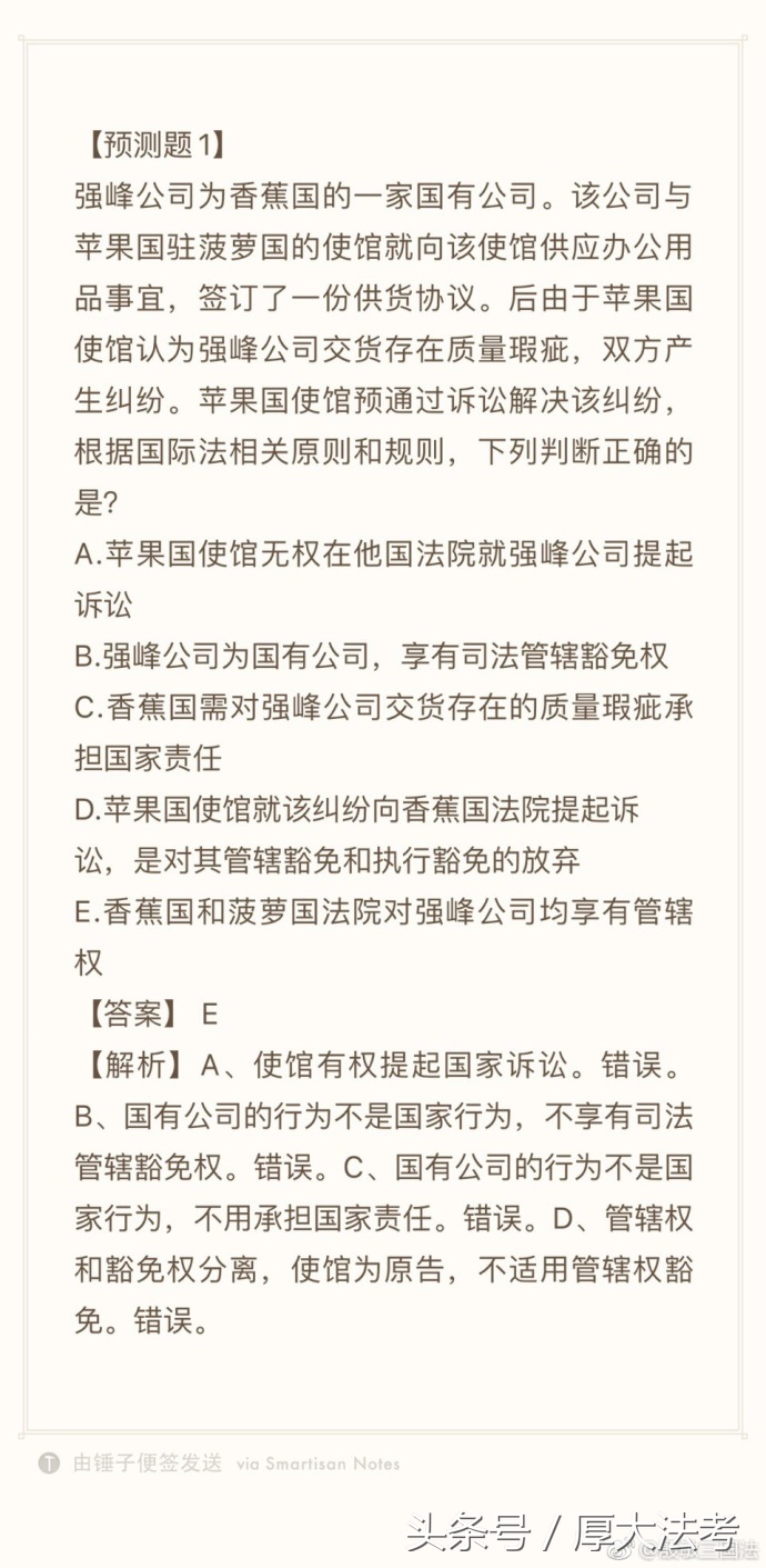 法考三国精讲版,法考三国法答题技巧