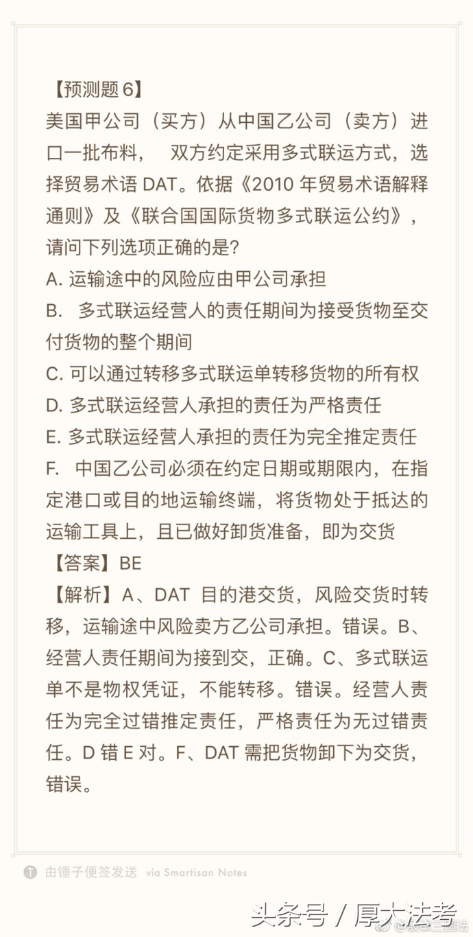 法考三国精讲版,法考三国法答题技巧