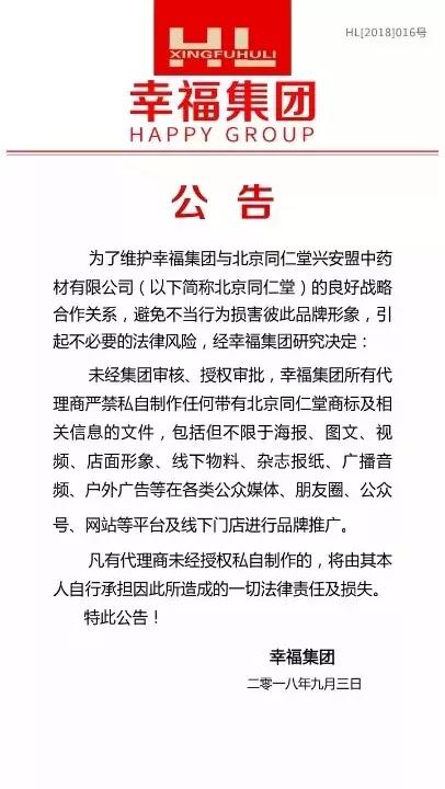 幸福狐狸微商模式,幸福狐狸微商