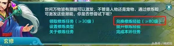 神武3如何提高成就,神武3声望能一直突破吗