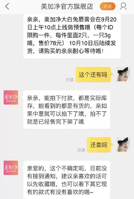 今日热卖大白兔,大白兔唇膏上线