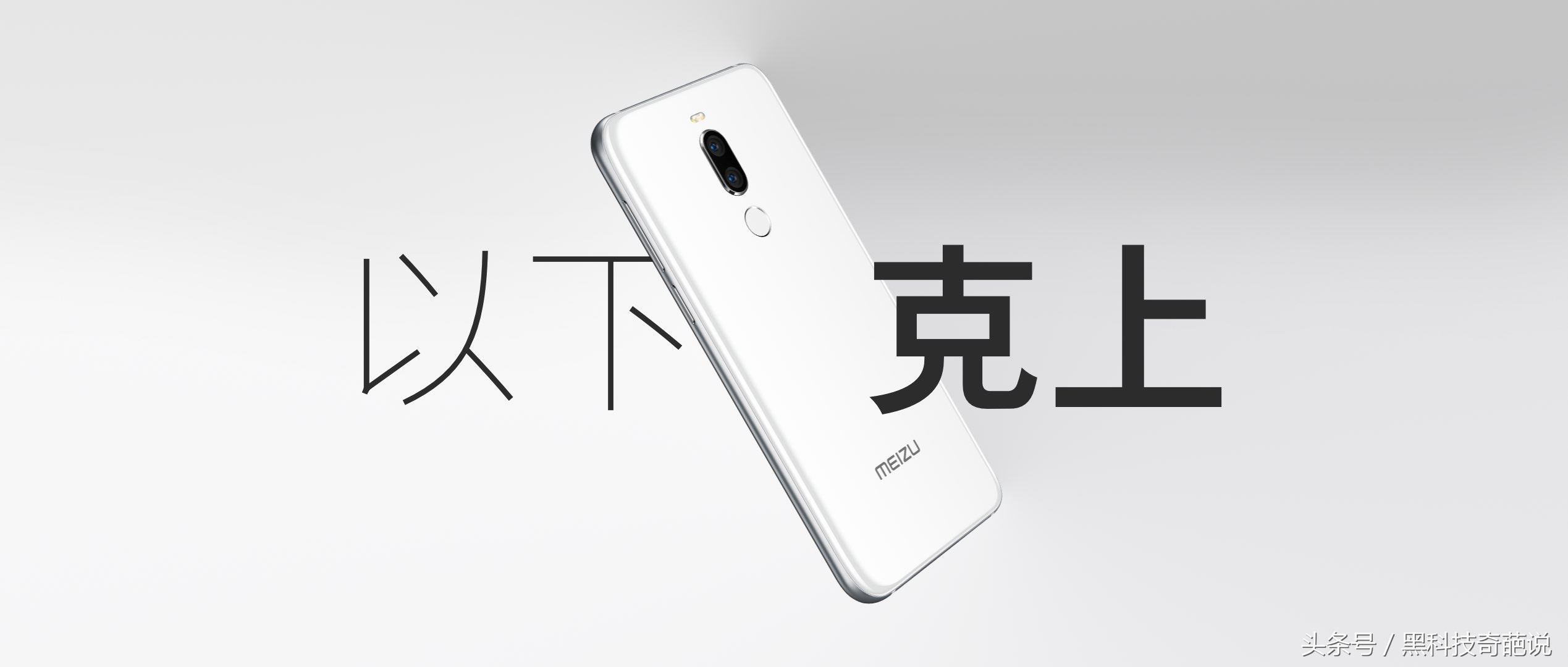 魅族18x对标小米什么,魅族x手机排行