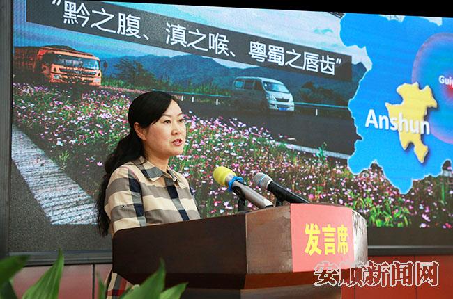 2021安顺旅游发展大会直播,贵州旅游产业发展大会安顺