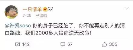 家暴炫富后，他又被粉丝教做人，这是今日份的快乐源泉！