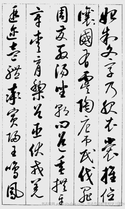 启功罕见草书千字文及释文,启功草书千字文鉴别