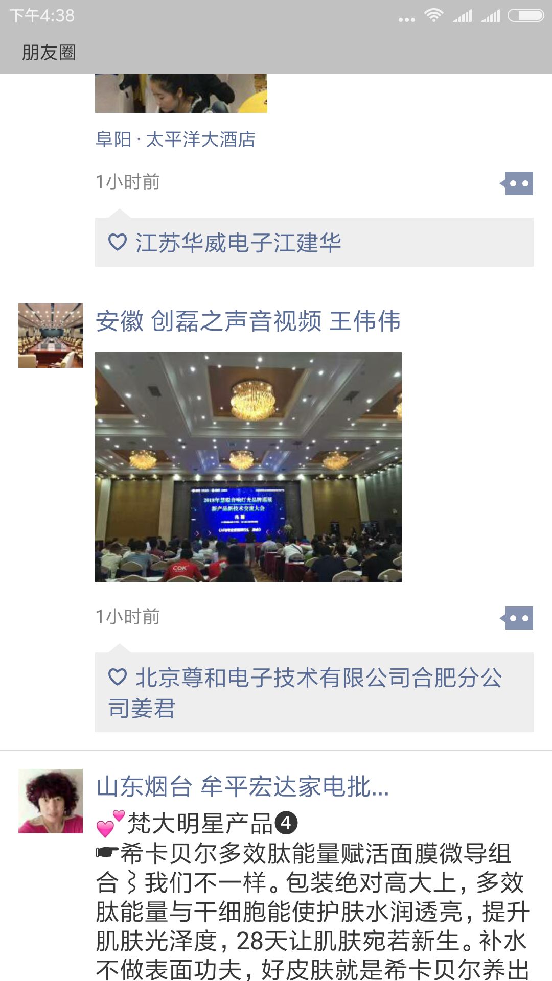 新技术新产品推介会,新技术新产品展览会