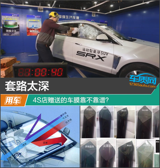 奇瑞4s店赠送的车膜怎么样,4s店赠送的车膜套餐