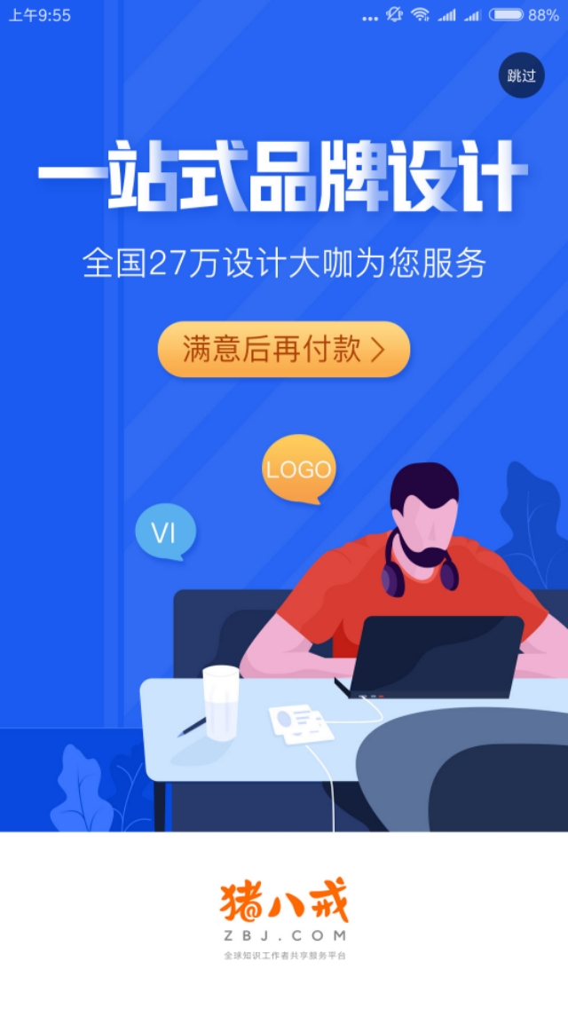 有哪些找兼职的app,找兼职工作的app有哪些