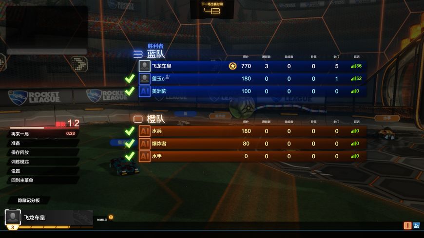 用赛车模拟器玩游戏,用踢足球的方式玩游戏