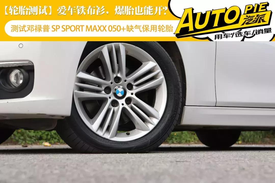 邓禄普轮胎爆胎率,轮胎爆胎测试