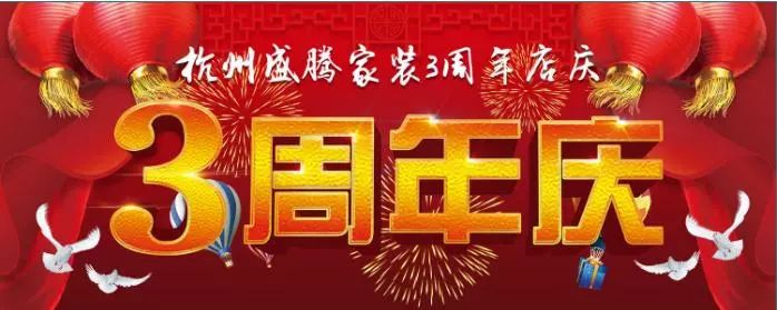 装修18万送家电家具,老板疯了买了很多家电