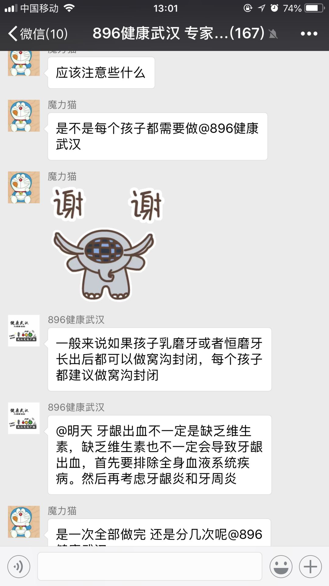 协和口腔科专家袁正林,武汉协和口腔袁正林