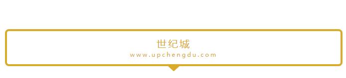 最新成都西博会,成都西博会2050年