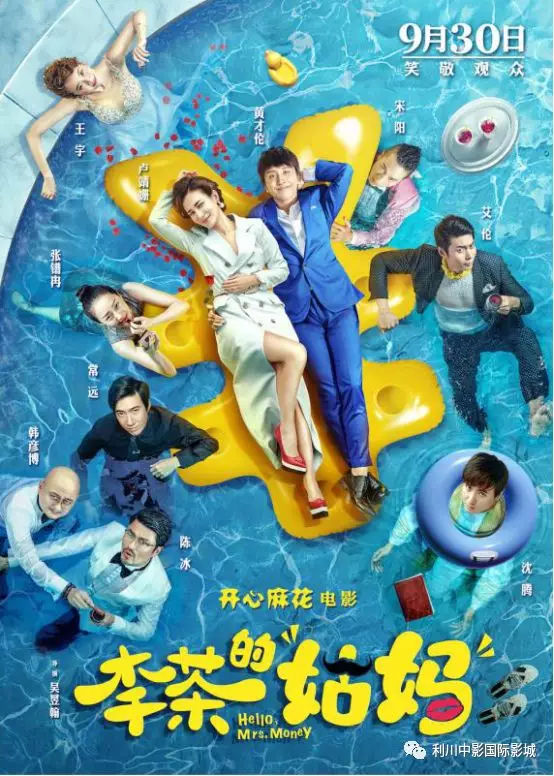 中影国际影城活动,国庆中秋双节同庆电影院